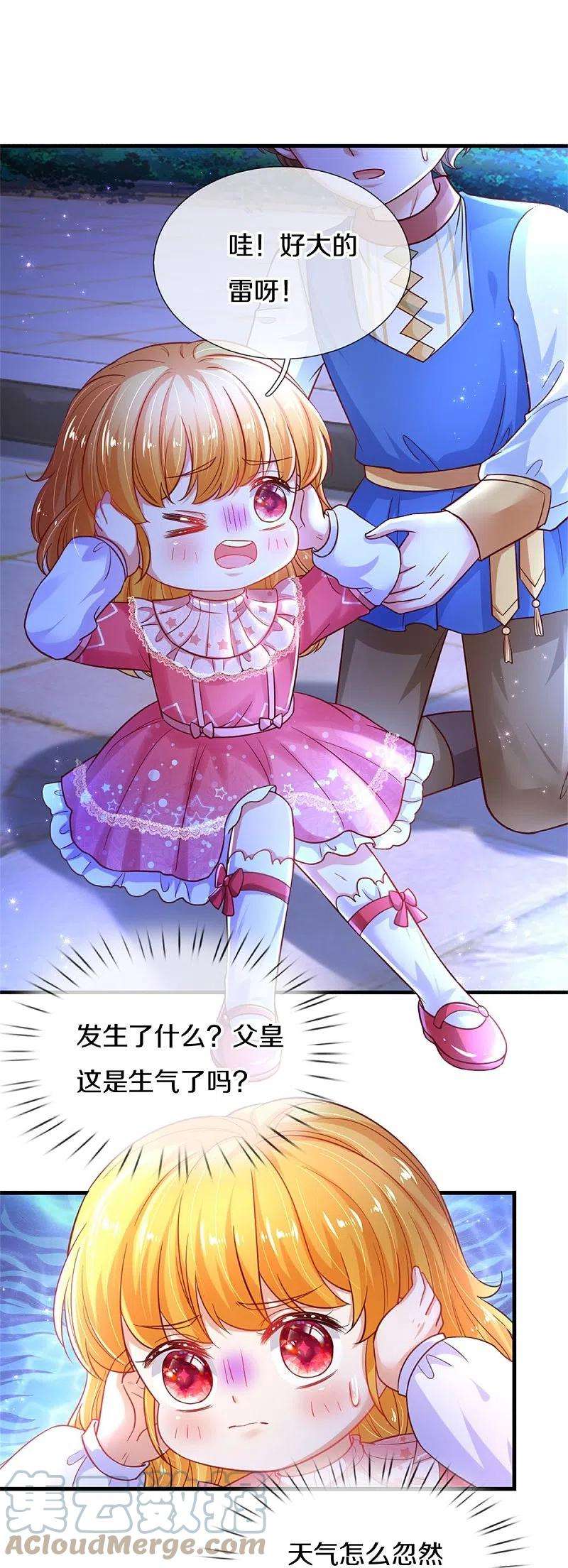 某天成为王的女儿390话 萧逸你变了！