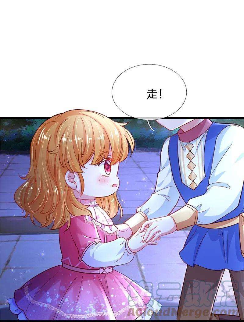 某天成为王的女儿390话 萧逸你变了！