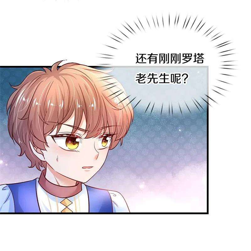 某天成为王的女儿390话 萧逸你变了！