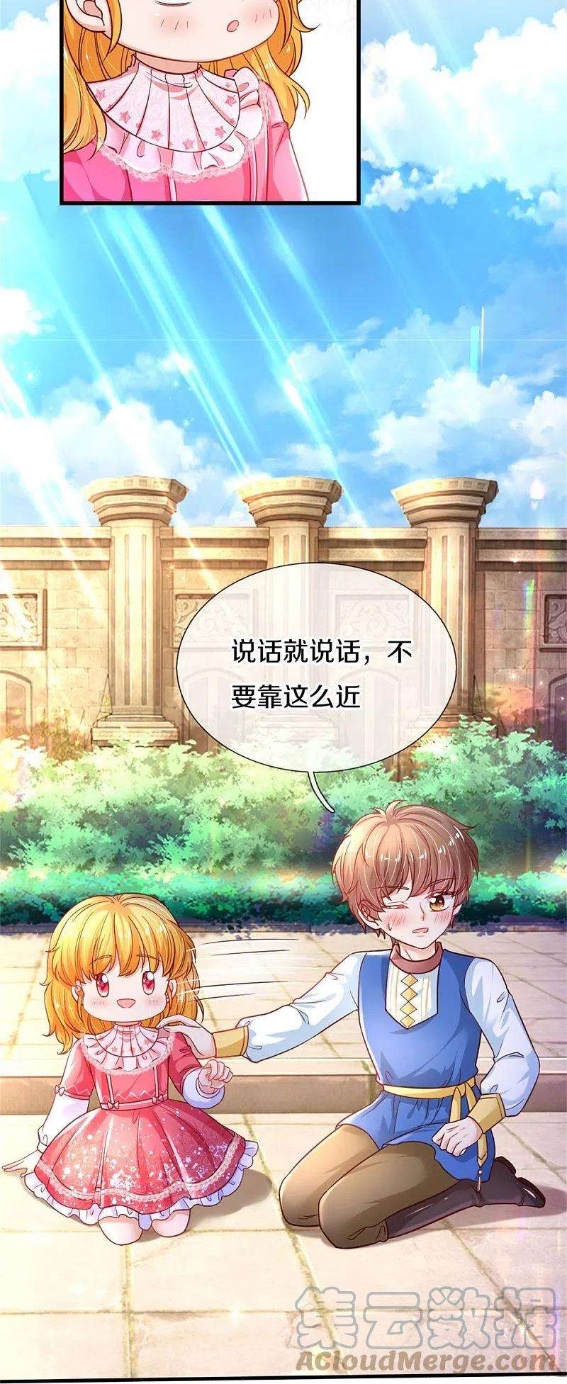 某天成为王的女儿390话 萧逸你变了！