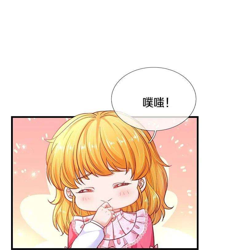 某天成为王的女儿390话 萧逸你变了！