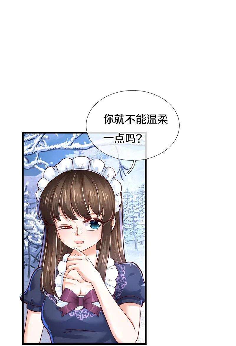 某天成为王的女儿391话 哎哟哟！我的老腰