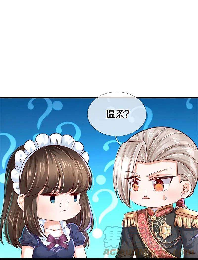 某天成为王的女儿391话 哎哟哟！我的老腰