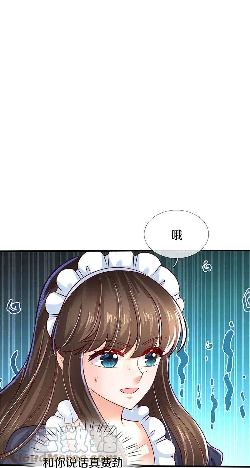 某天成为王的女儿391话 哎哟哟！我的老腰