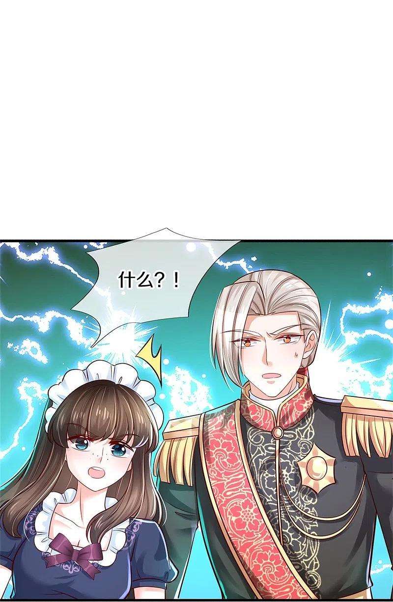 某天成为王的女儿391话 哎哟哟！我的老腰