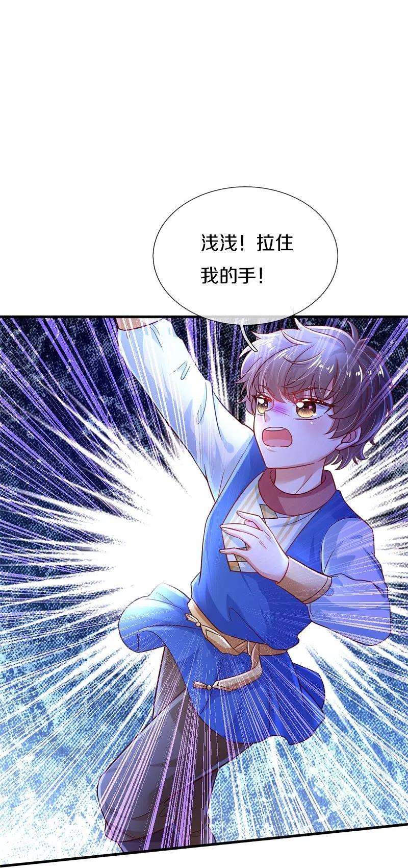 某天成为王的女儿391话 哎哟哟！我的老腰