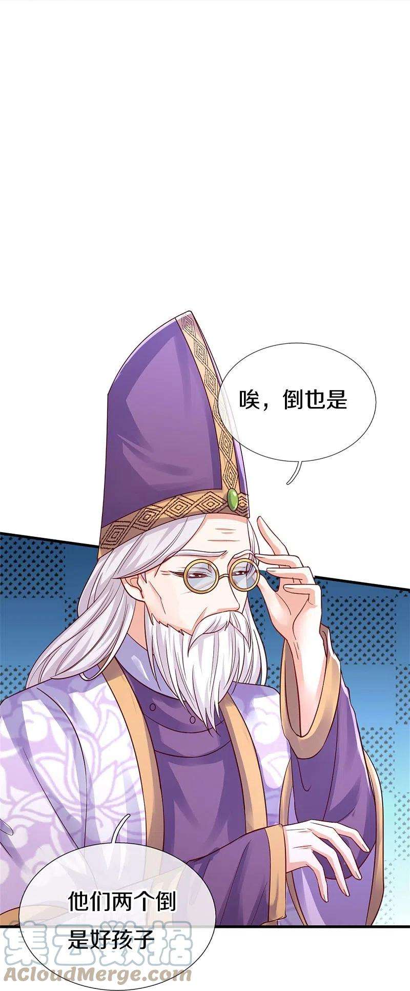 某天成为王的女儿392话 口是心非的男人