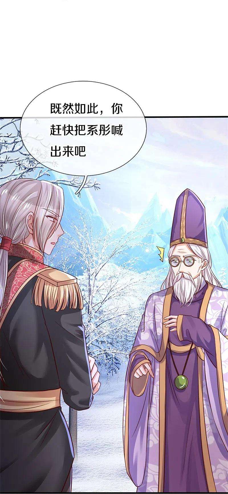 某天成为王的女儿392话 口是心非的男人
