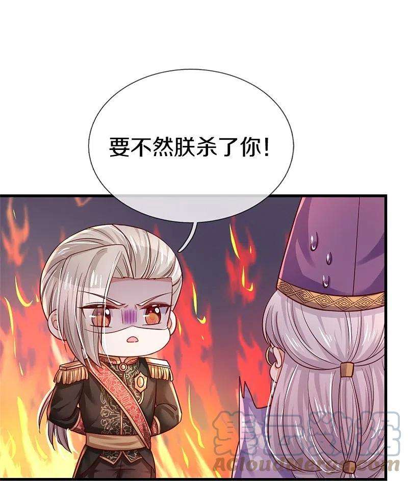 某天成为王的女儿392话 口是心非的男人