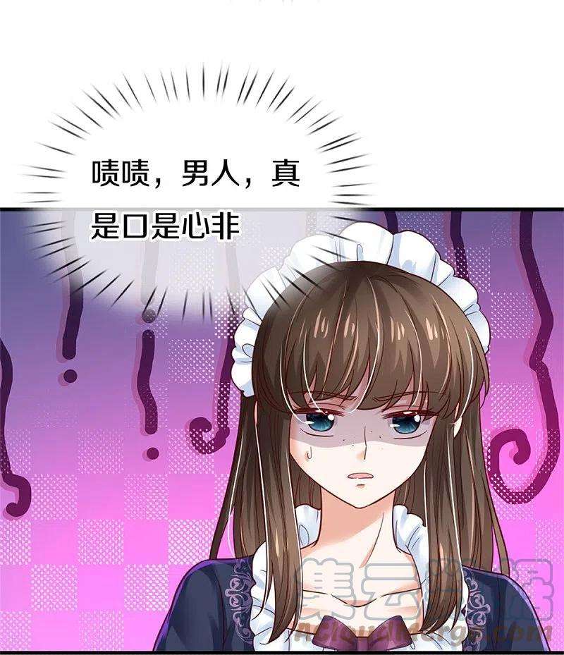 某天成为王的女儿392话 口是心非的男人