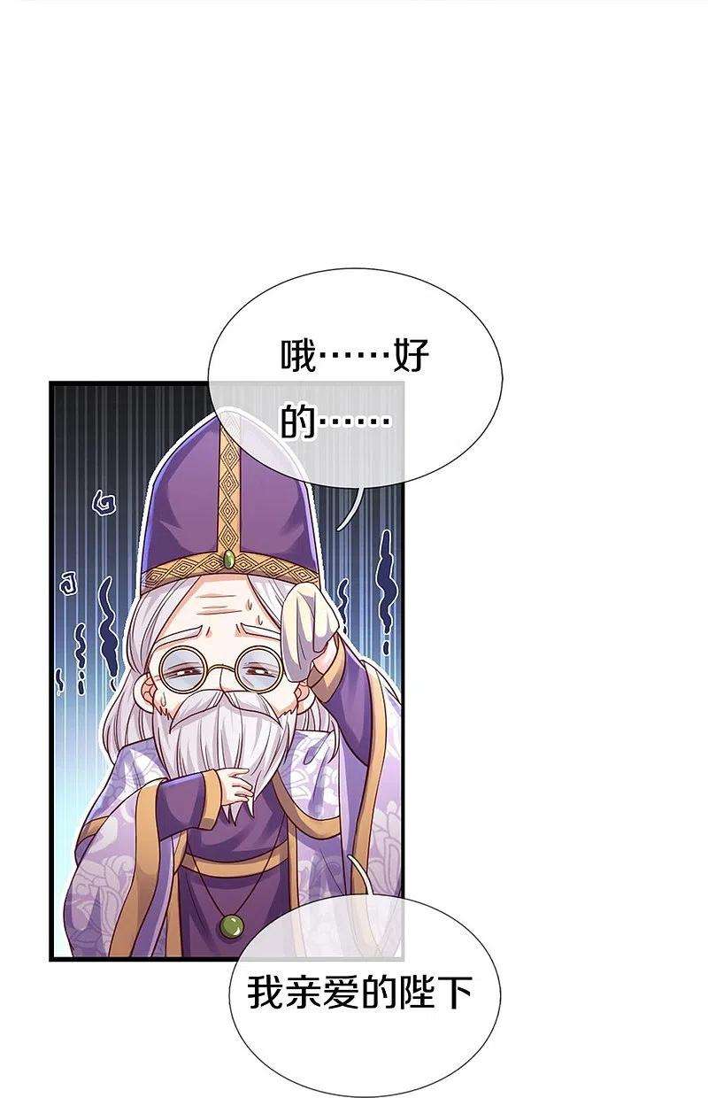 某天成为王的女儿392话 口是心非的男人