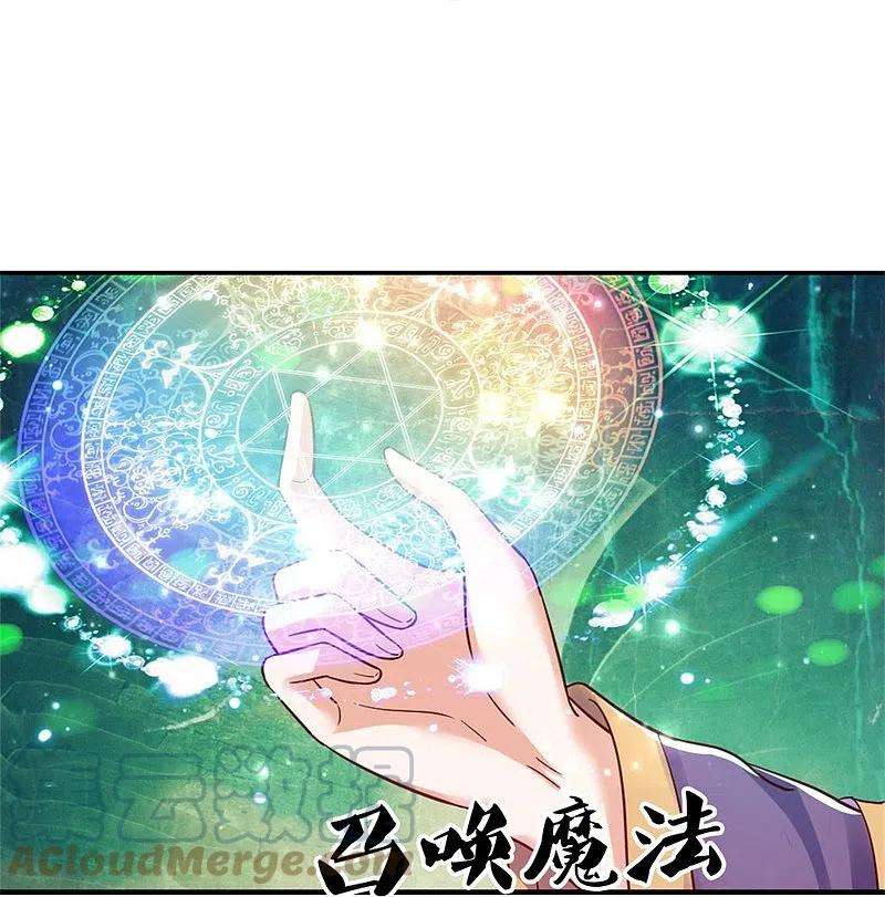 某天成为王的女儿392话 口是心非的男人
