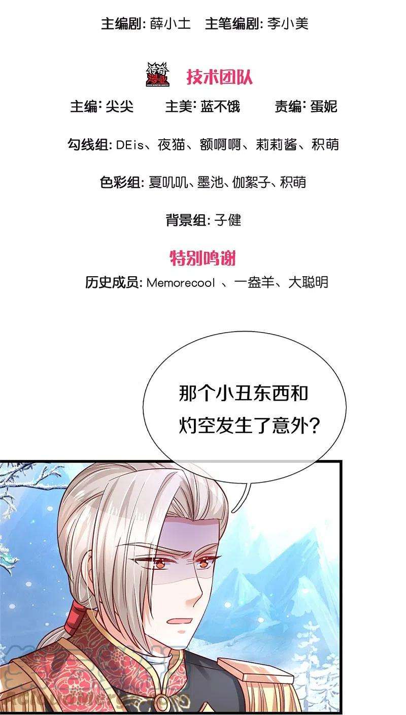 某天成为王的女儿392话 口是心非的男人