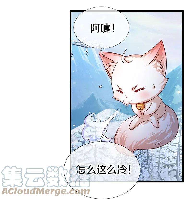 某天成为王的女儿392话 口是心非的男人