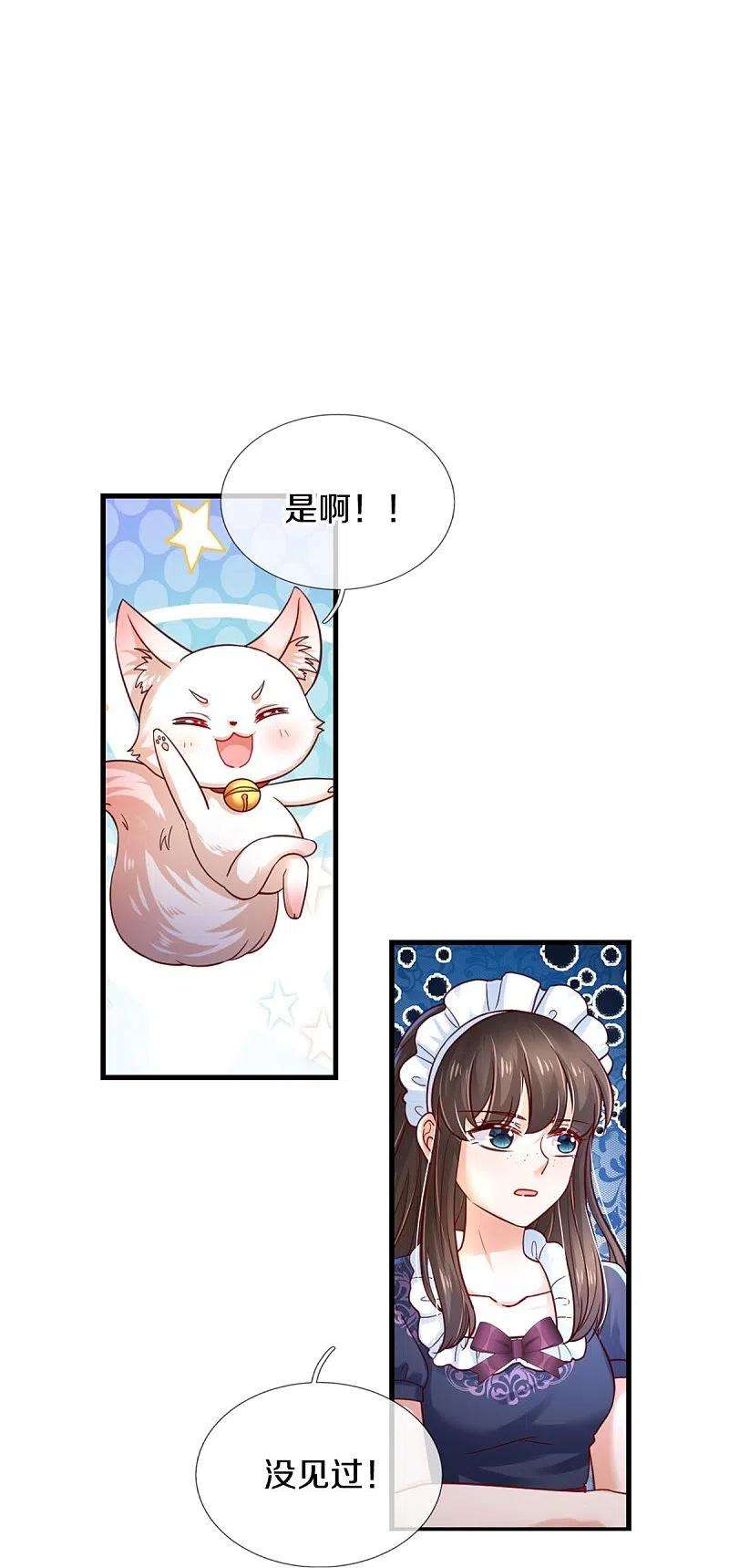 某天成为王的女儿392话 口是心非的男人