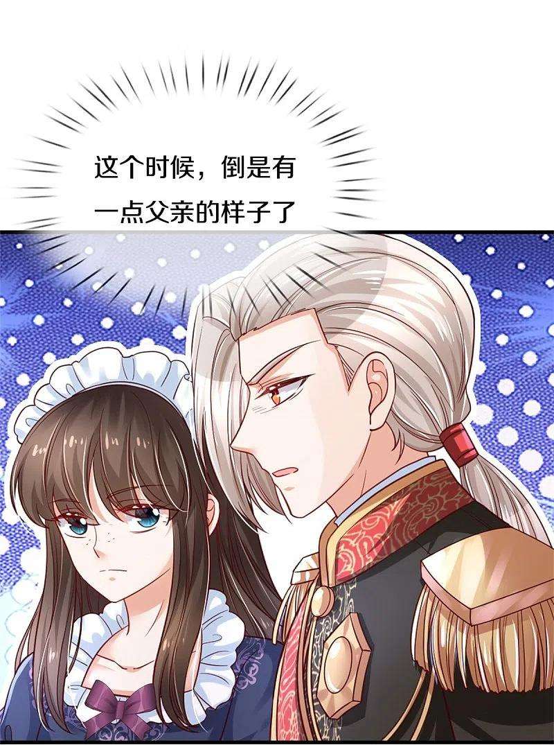 某天成为王的女儿392话 口是心非的男人