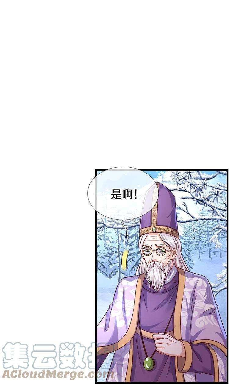 某天成为王的女儿392话 口是心非的男人