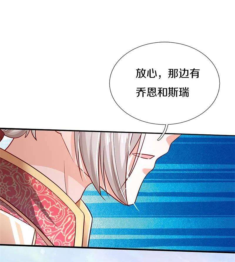 某天成为王的女儿392话 口是心非的男人