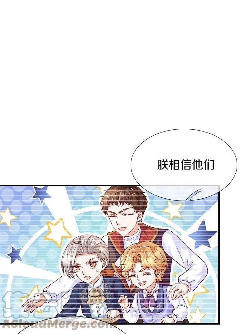 某天成为王的女儿392话 口是心非的男人
