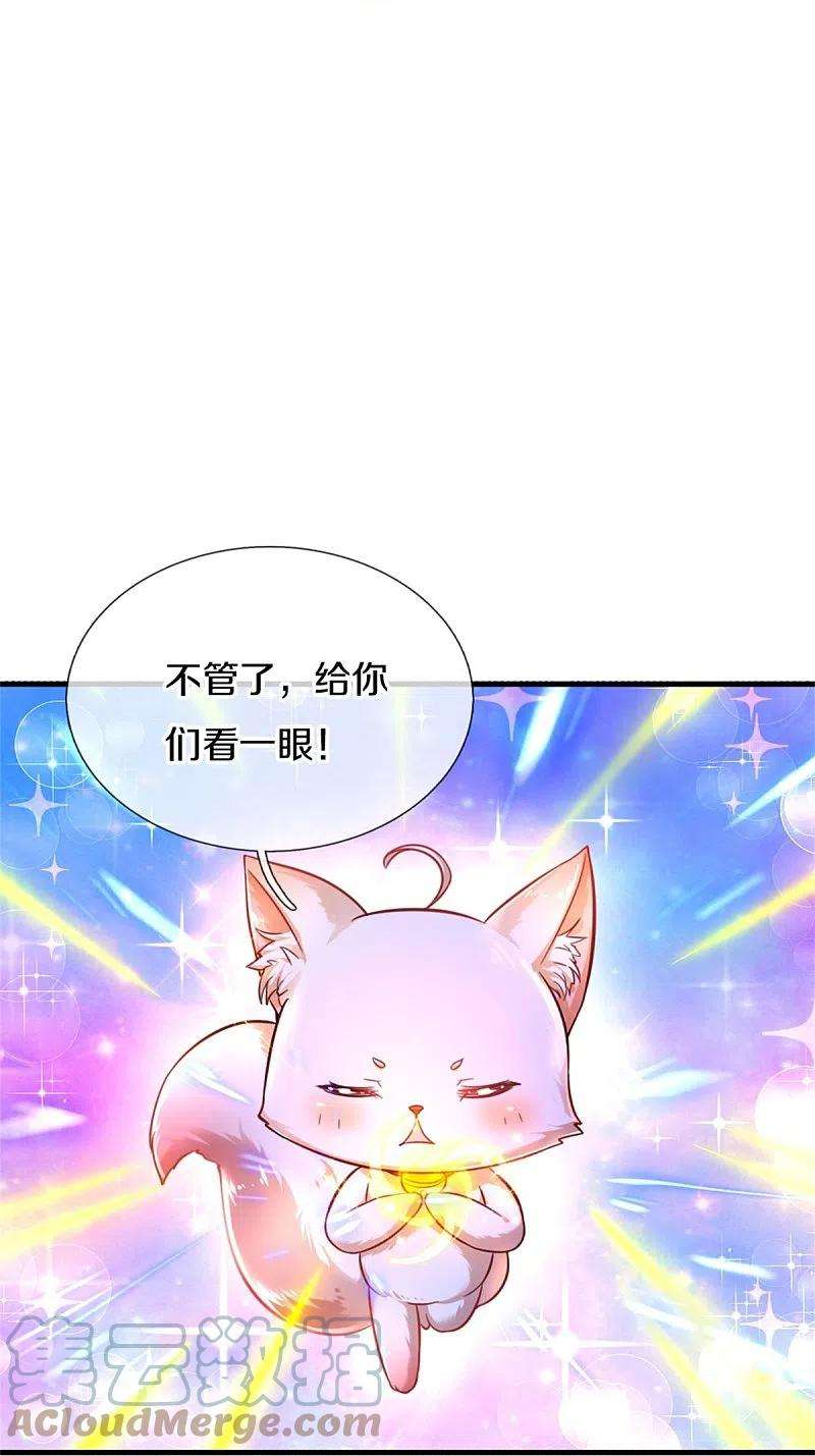 某天成为王的女儿393话 幻境里的幻境