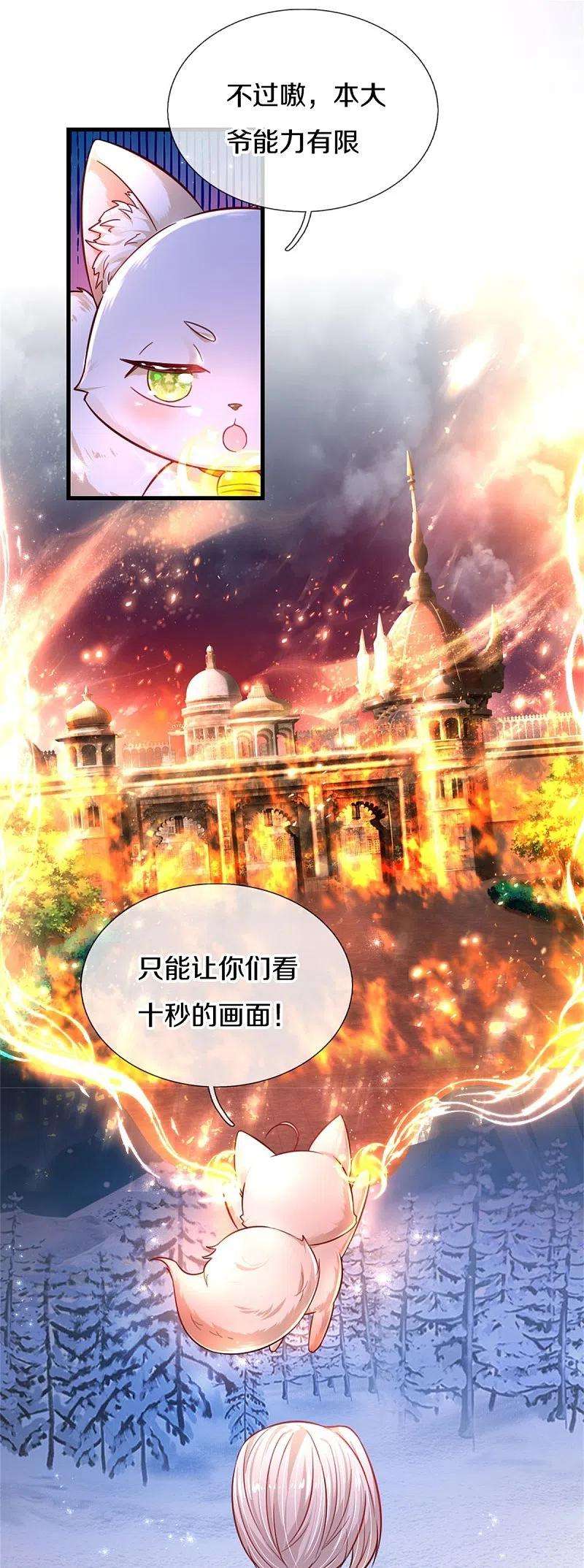 某天成为王的女儿393话 幻境里的幻境