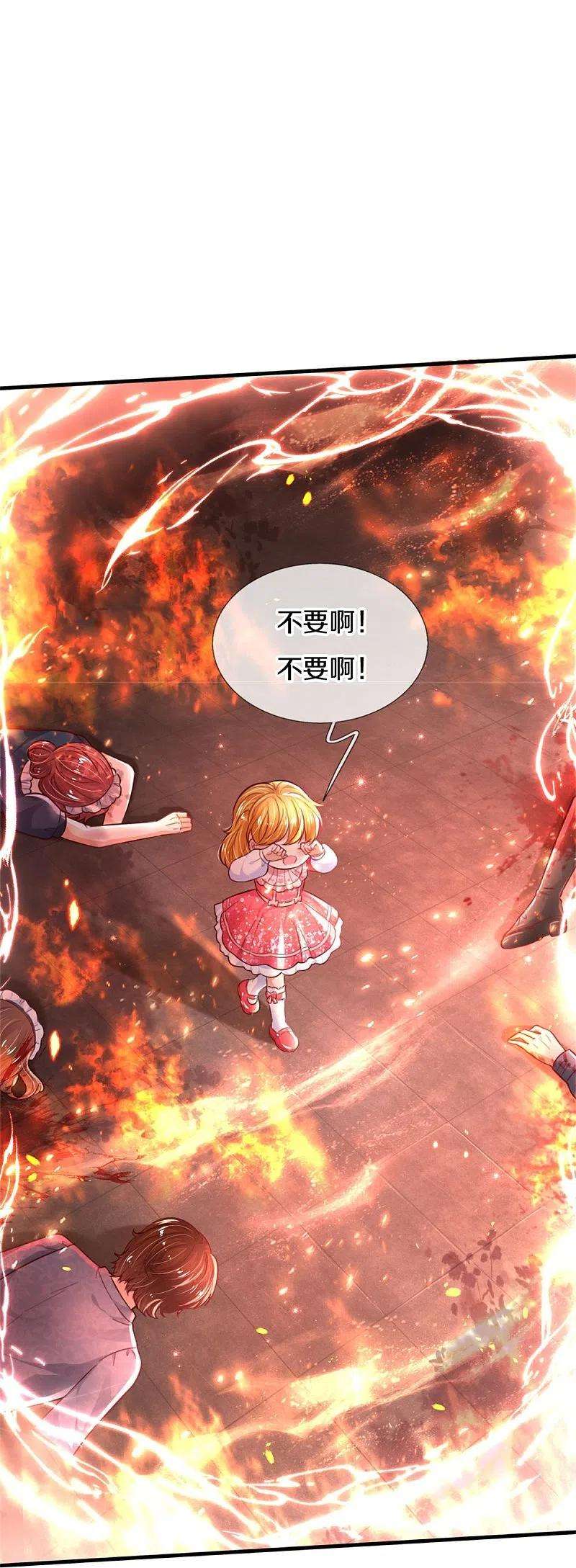 某天成为王的女儿393话 幻境里的幻境