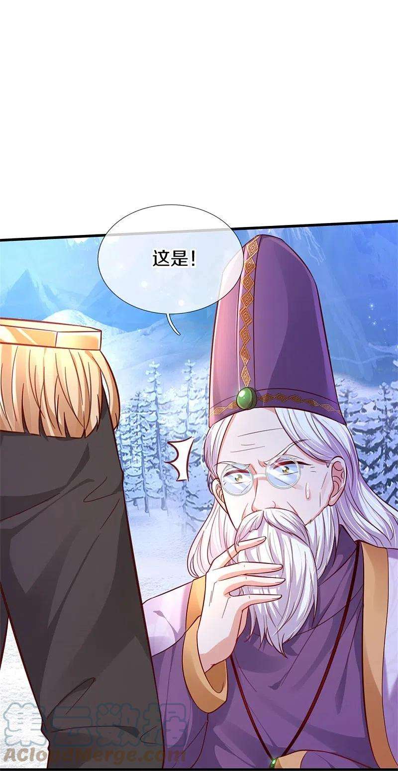 某天成为王的女儿393话 幻境里的幻境