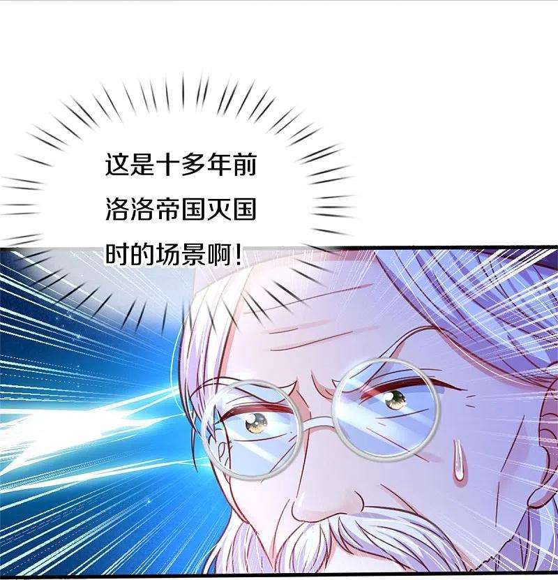 某天成为王的女儿393话 幻境里的幻境
