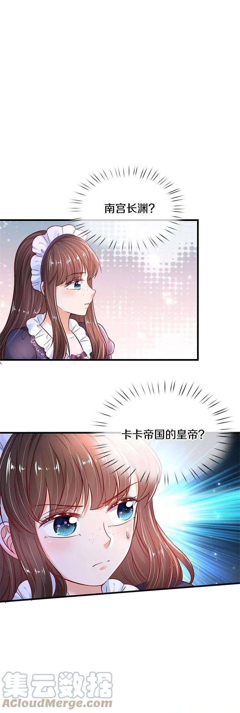 某天成为王的女儿393话 幻境里的幻境
