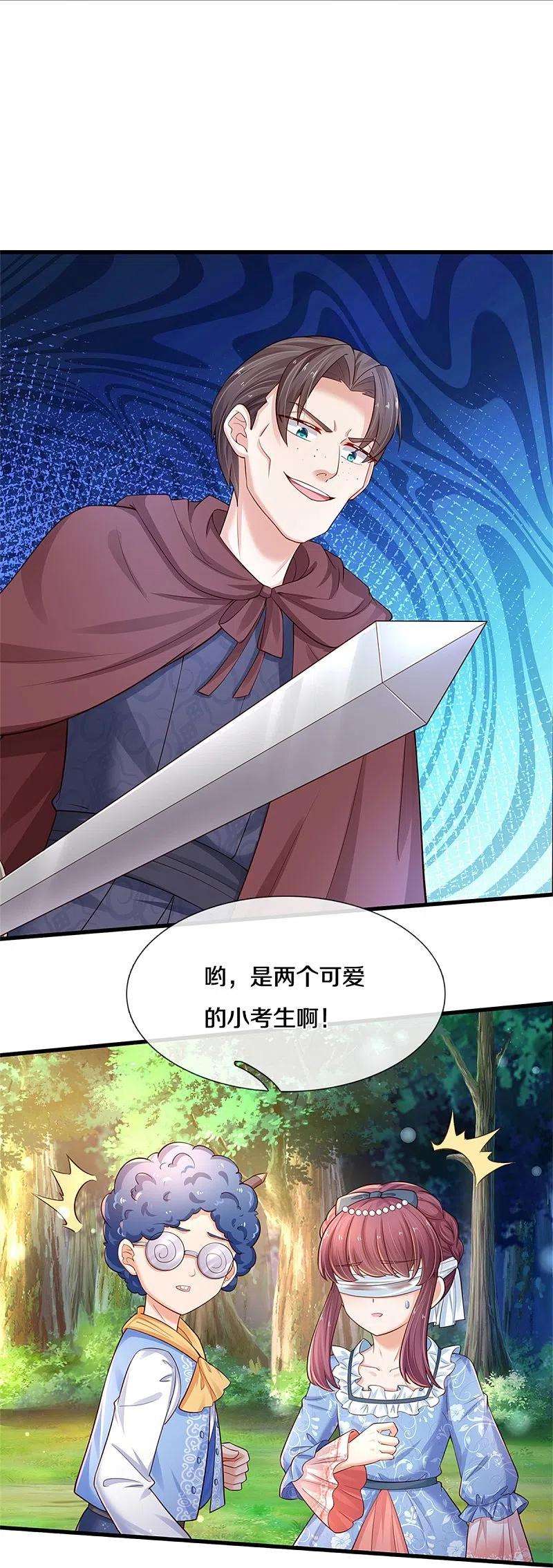 某天成为王的女儿393话 幻境里的幻境