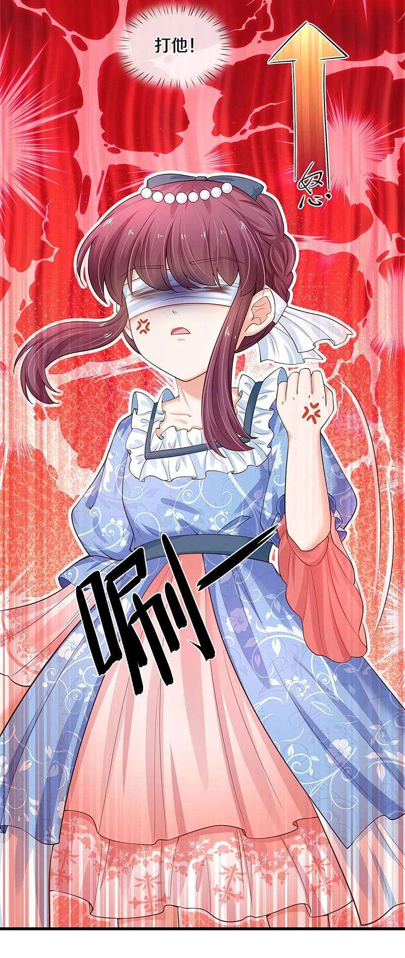 某天成为王的女儿393话 幻境里的幻境