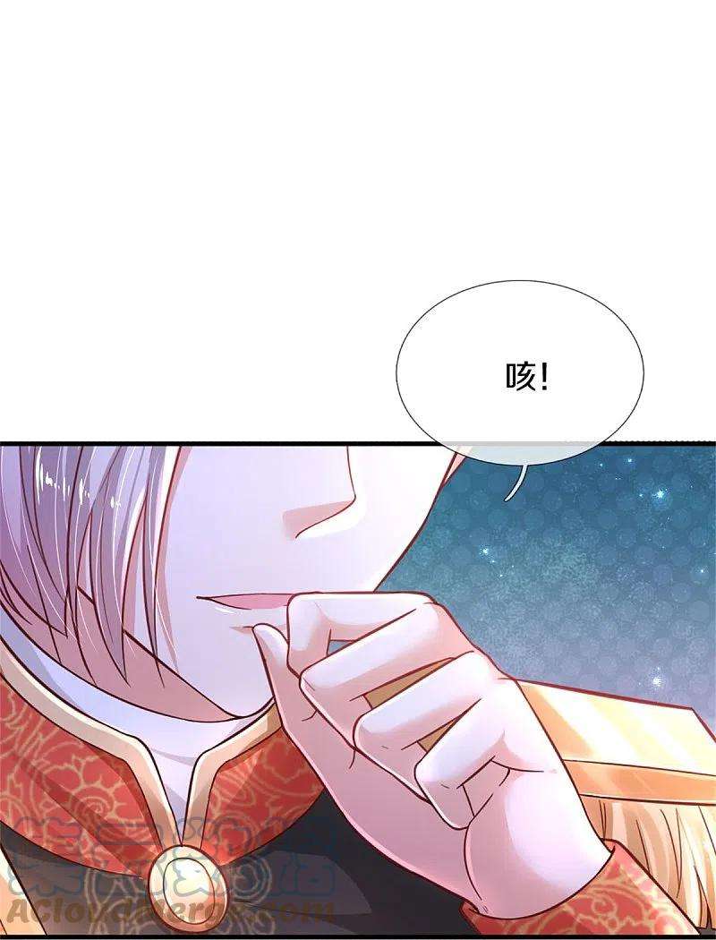 某天成为王的女儿393话 幻境里的幻境