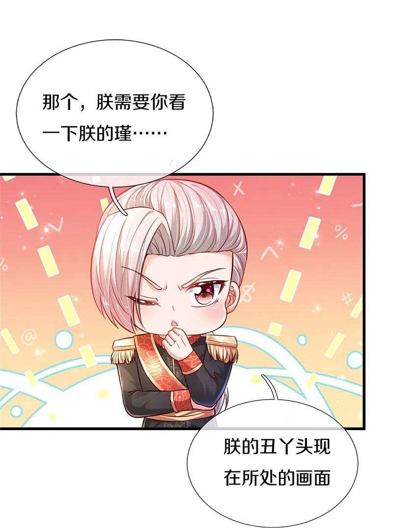 某天成为王的女儿393话 幻境里的幻境