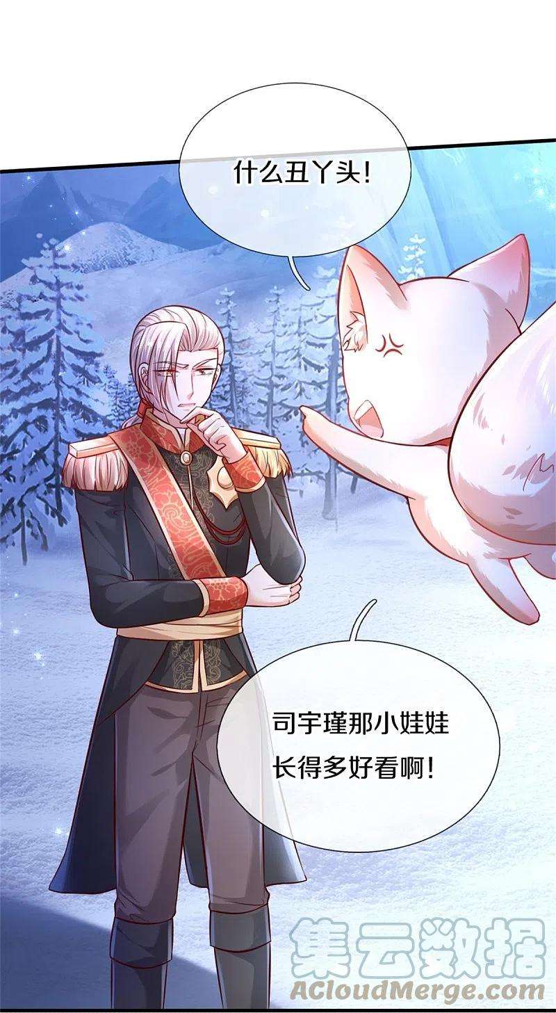 某天成为王的女儿393话 幻境里的幻境