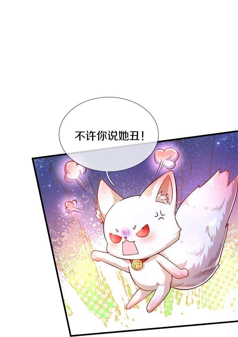 某天成为王的女儿393话 幻境里的幻境