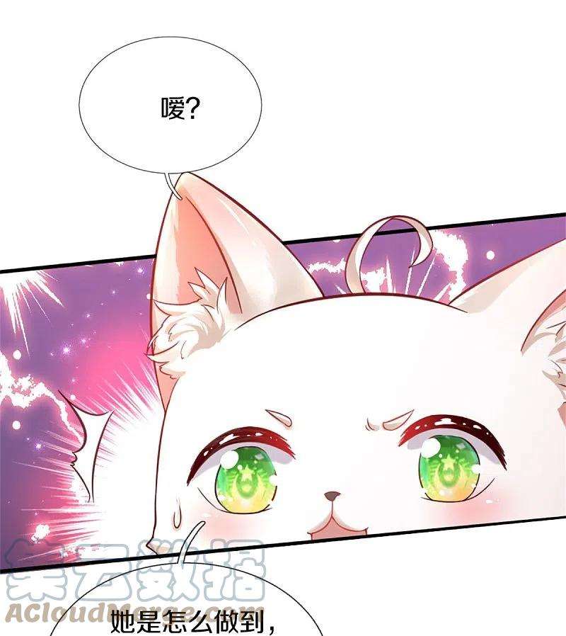 某天成为王的女儿393话 幻境里的幻境