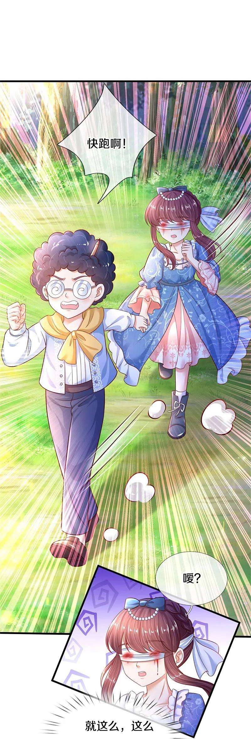 某天成为王的女儿394话 我谁都打不过的