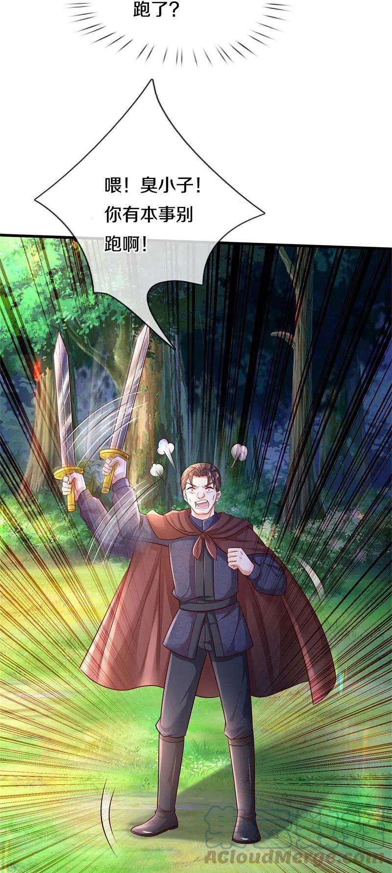 某天成为王的女儿394话 我谁都打不过的