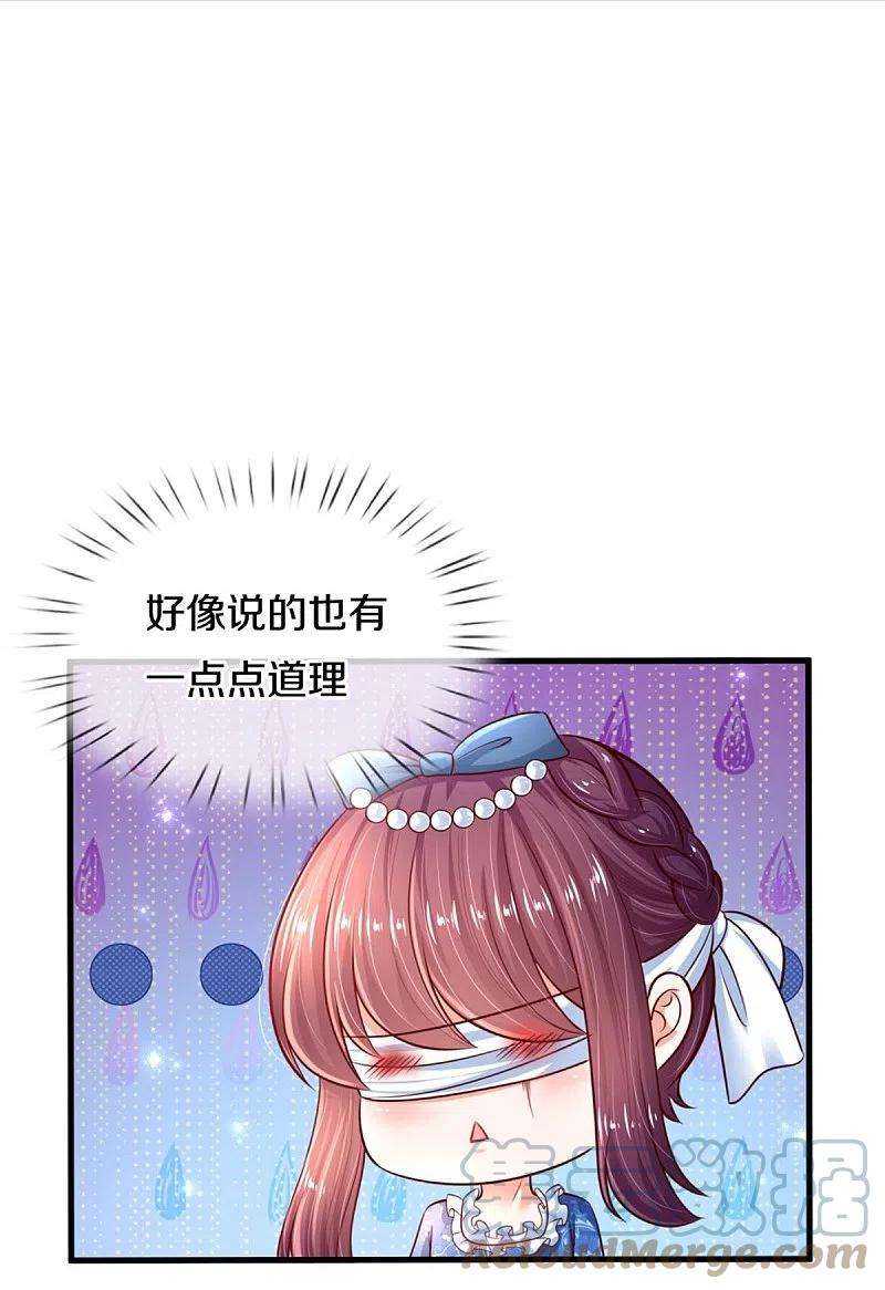 某天成为王的女儿394话 我谁都打不过的