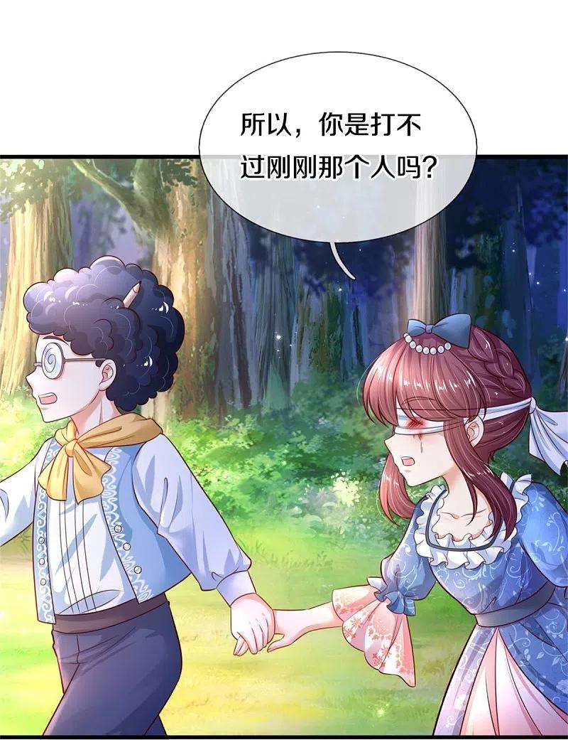 某天成为王的女儿394话 我谁都打不过的