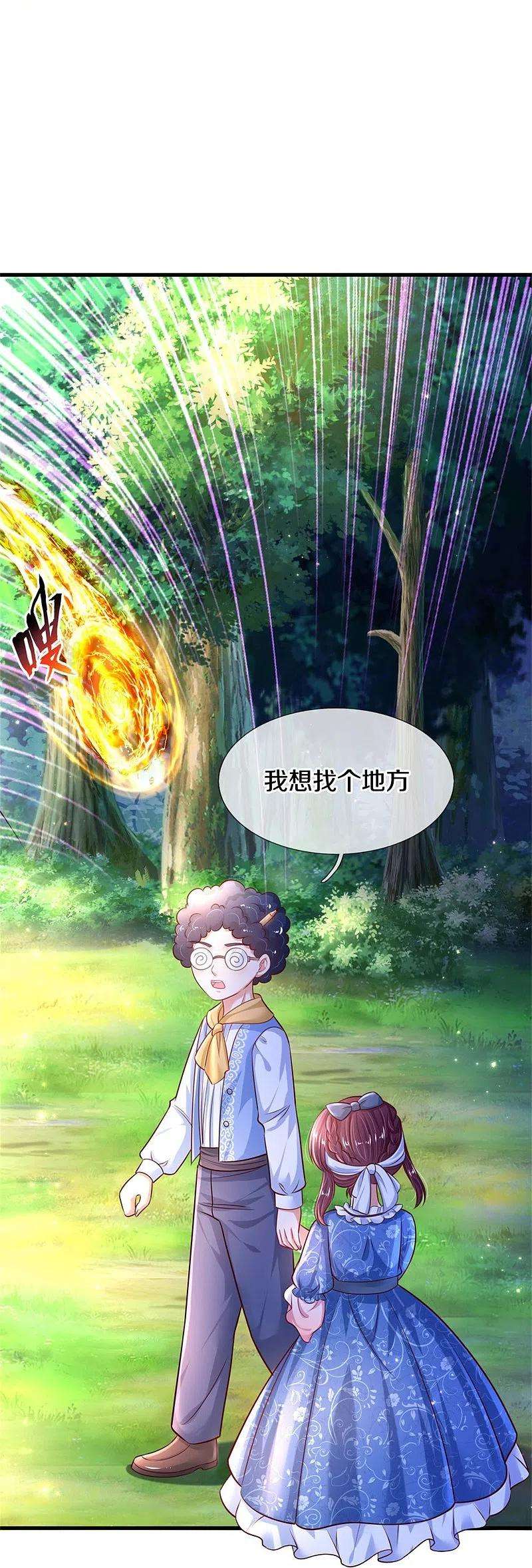 某天成为王的女儿394话 我谁都打不过的