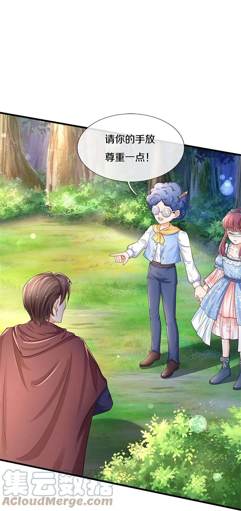 某天成为王的女儿394话 我谁都打不过的