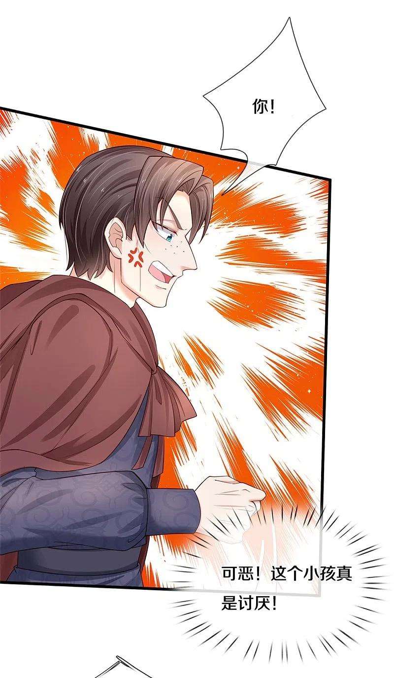 某天成为王的女儿394话 我谁都打不过的