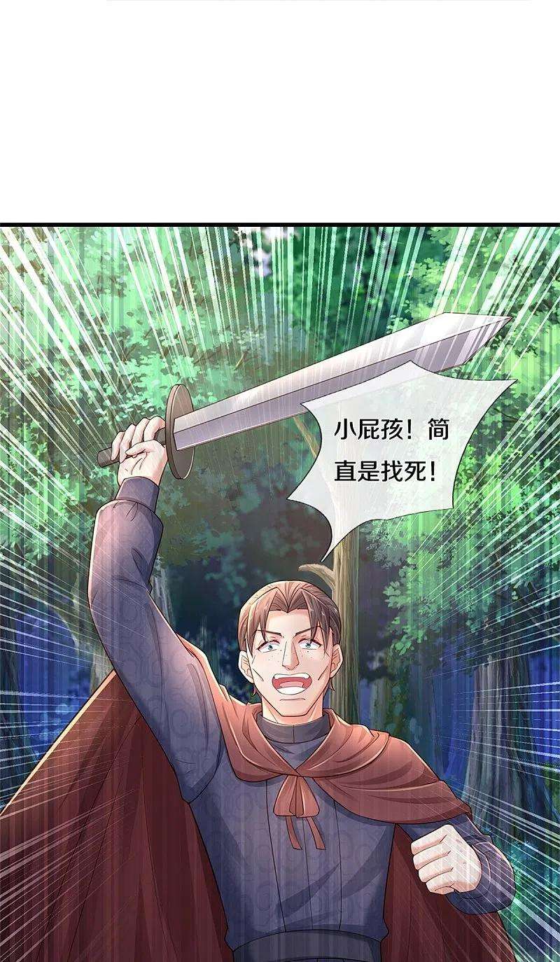 某天成为王的女儿394话 我谁都打不过的