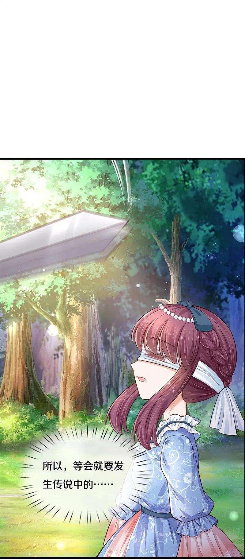 某天成为王的女儿394话 我谁都打不过的