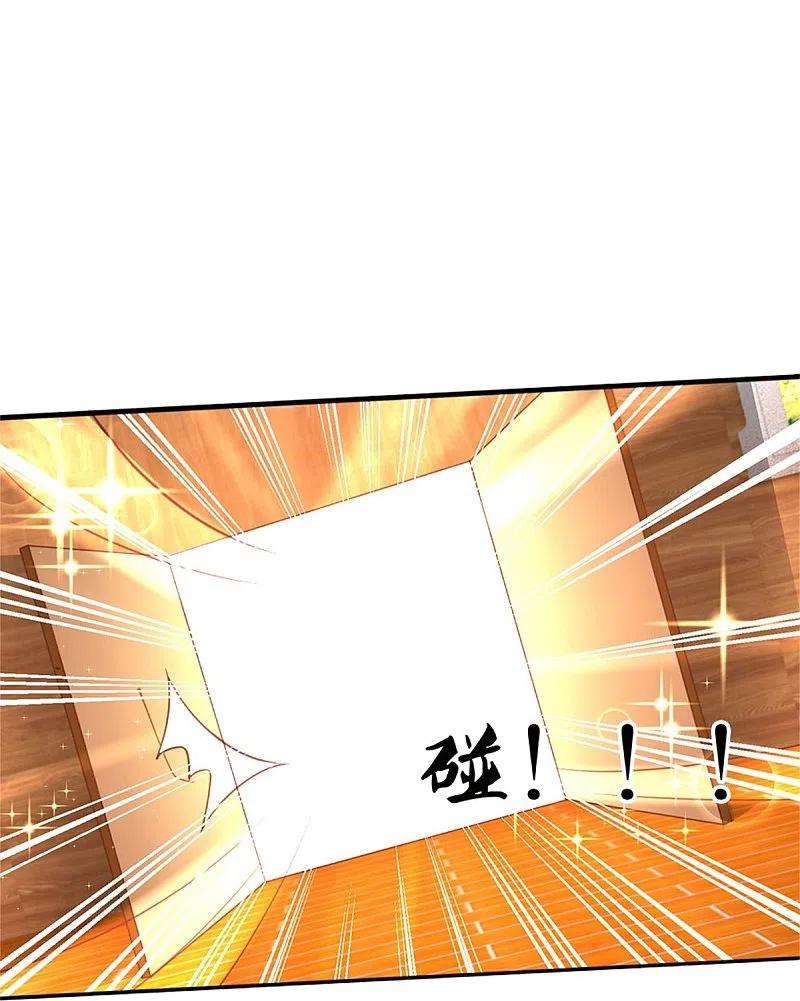 某天成为王的女儿395话 凶残的剪夜