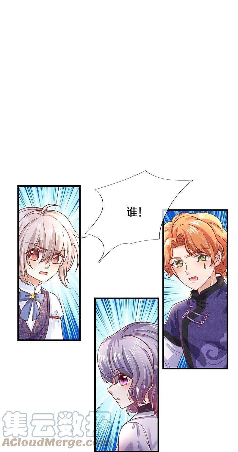 某天成为王的女儿395话 凶残的剪夜