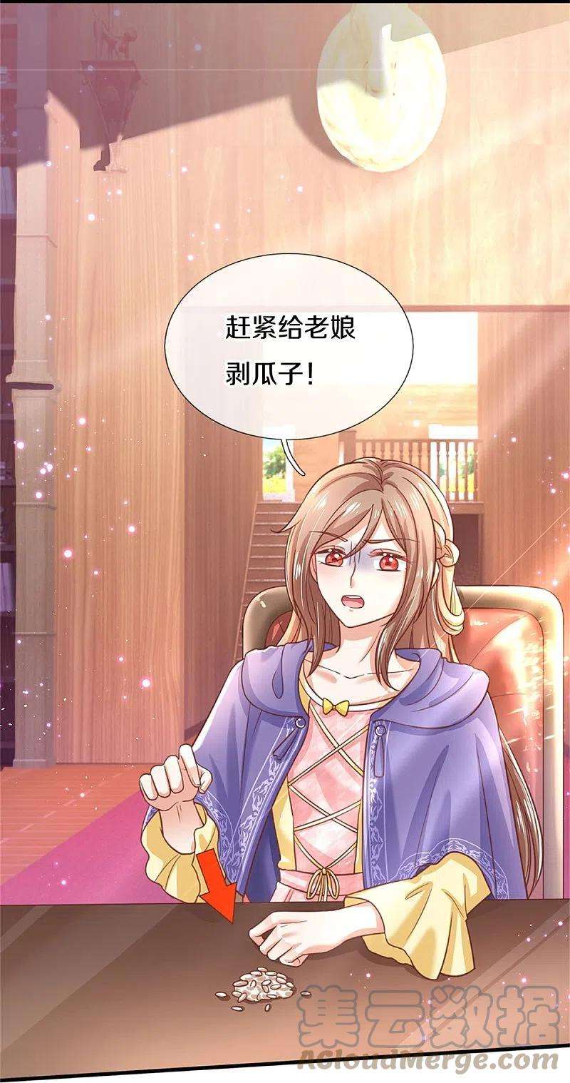 某天成为王的女儿395话 凶残的剪夜