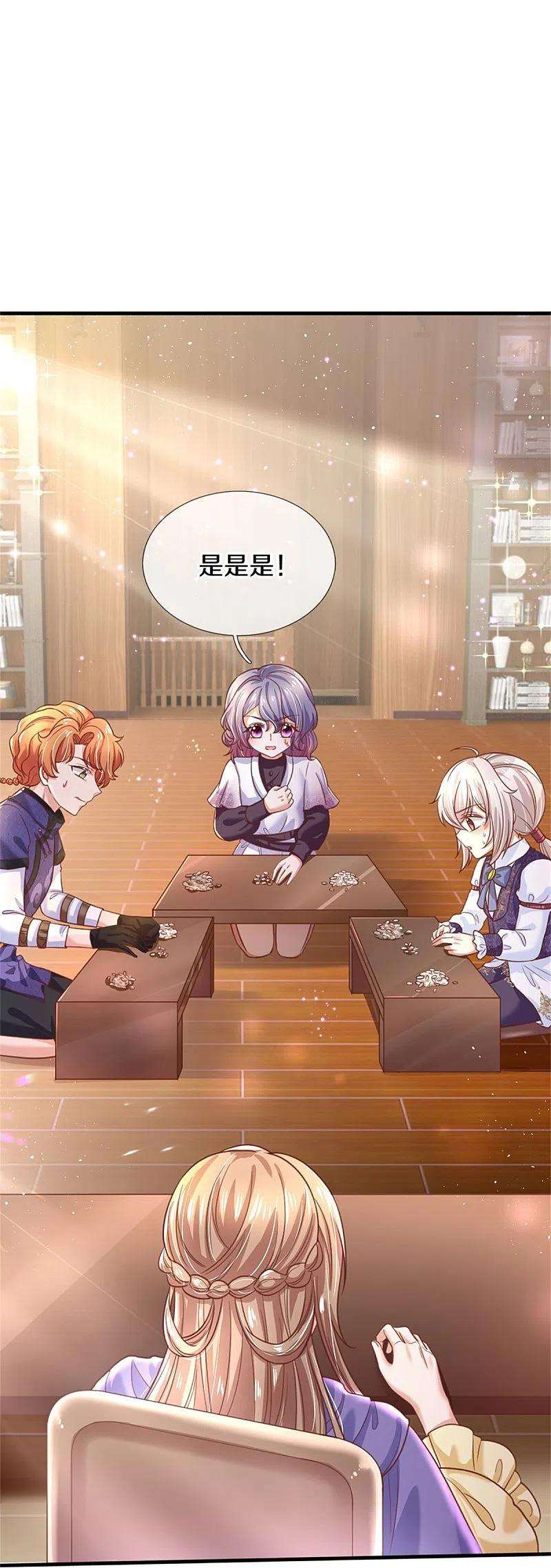 某天成为王的女儿395话 凶残的剪夜