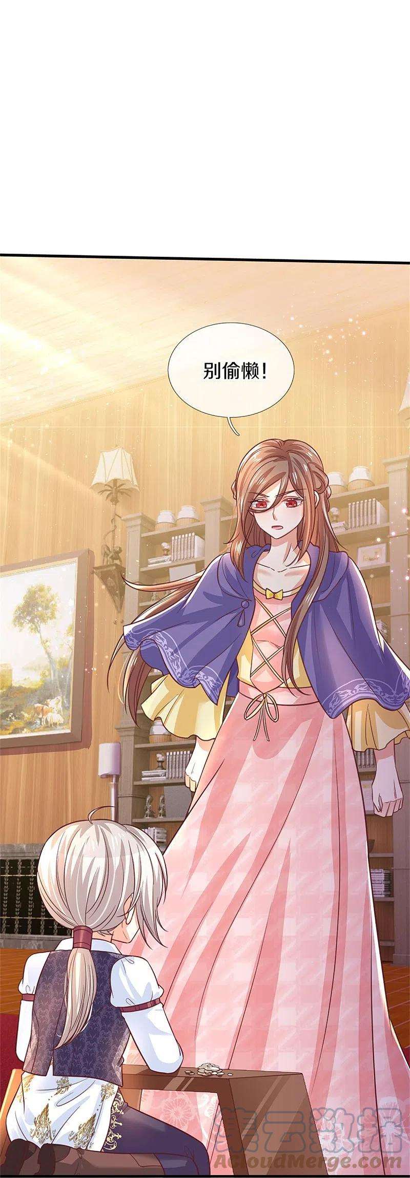 某天成为王的女儿395话 凶残的剪夜